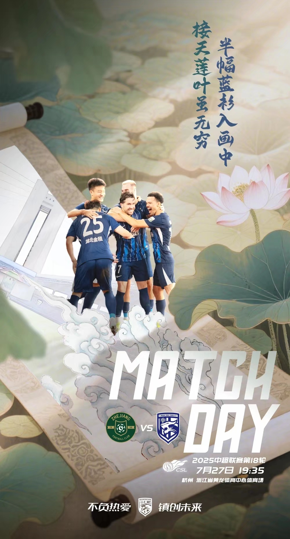 浙江队训练开放日，冲刺阶段手感冰凉引欢呼，意甲在即，轮换策略成焦点(浙江足球队最新消息今天比赛直播)-米兰登录入口